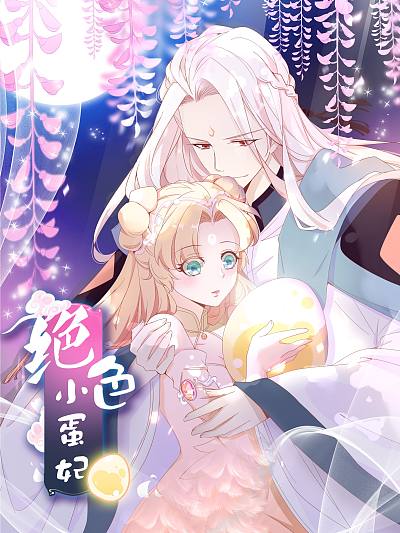 禁果短剧本周精选：契约婚姻封面